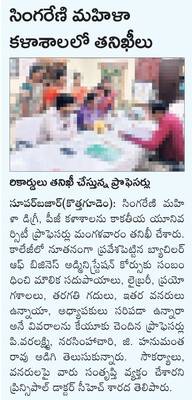 ఆ ఐదింటి సంగతేంటి?1