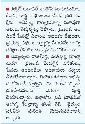 జిల్లాను అగ్రగామిగా నిలుపుదాం1