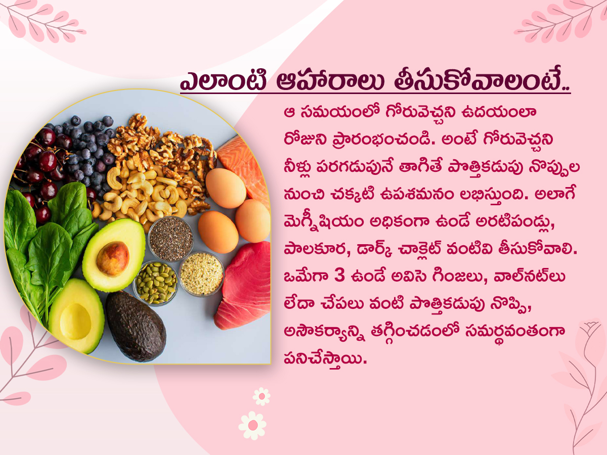 Health Tips in Period Pain7