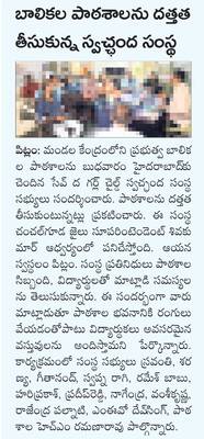 తెయూ విజయాలు ఆదర్శం1