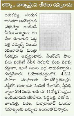 అభివృద్ధే లక్ష్యం 1