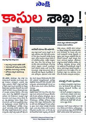 ఇటీవల ఓ వ్యక్తి తన తండ్రి చనిపోతే పట్టా మార్పిడి విరాసత2