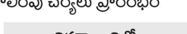సర్కార్ చదువే మేలు.. 3