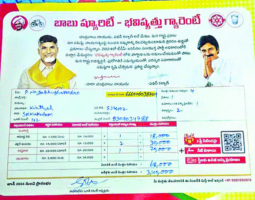నేటి నుంచి ఇంటింటికీ రానున్న ప్రజాప్రతినిధులు2