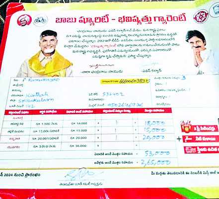 నేటి నుంచి ఇంటింటికీ రానున్న ప్రజాప్రతినిధులు3