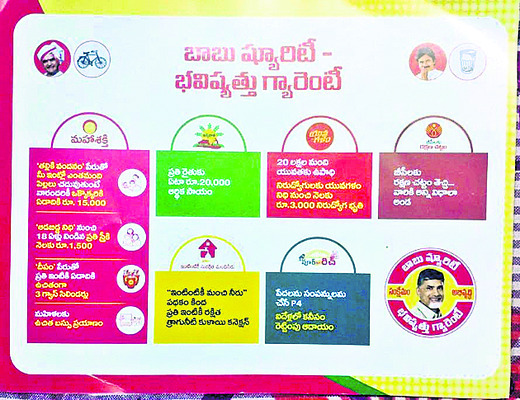 నేటి నుంచి ఇంటింటికీ రానున్న ప్రజాప్రతినిధులు1