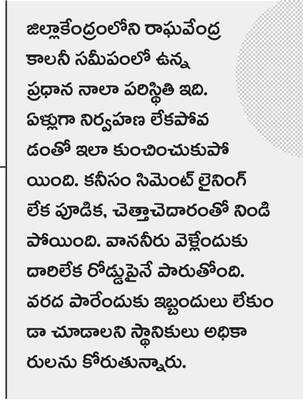నీరు పారే దారేది?1