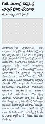 విప్రచిత్తా, మహావజ్రేశ్వరీ క్రమాల్లో భద్రకాళి1