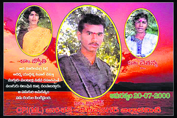 చిల్లుపడిన పల్లె గుండె1