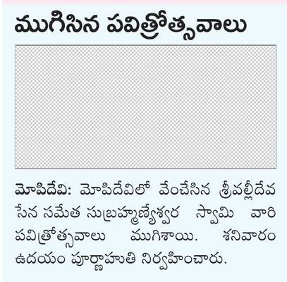 భగవతి పద్మావతి అమ్మవారికి సారె
2