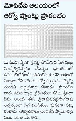 భగవతి పద్మావతి అమ్మవారికి సారె
1
