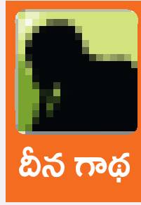 సాయం చేద్దాం.. ప్రాణం కాపాడుదాం 1