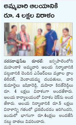 మాజీ మంత్రి అంబటి  రాంబాబుకు నోటీసులు 
1