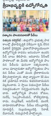 ‘హద్దు’లు దాటిన అక్రమాలు
4