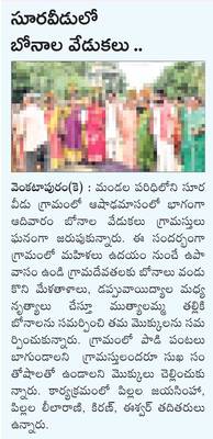 అతిథి అధ్యాపకులకు దరఖాస్తుల ఆహ్వానం
1
