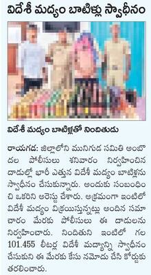 దద్దరిల్లుతున్న బొలొంగా3