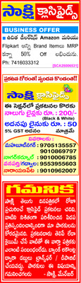 గురుకుల విద్యార్థులకు వైరల్ ఫీవర్ 1