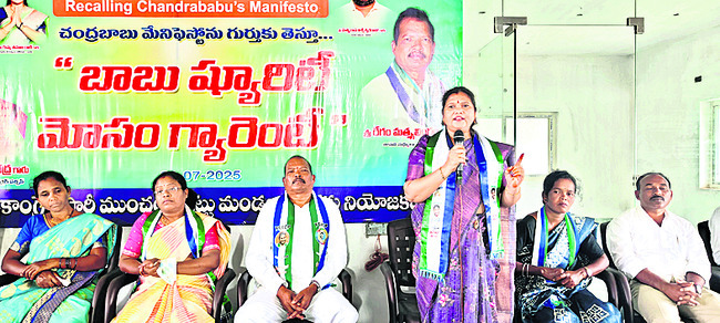 కూటమిది అరాచక, అవినీతి పాలన 1