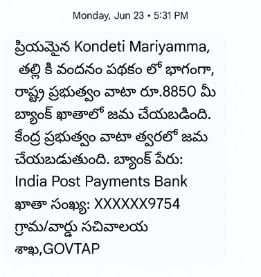కొందరికే వందనం1
