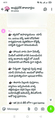 ఉపాధ్యాయులు ఉక్కిరిబిక్కిరి! 1