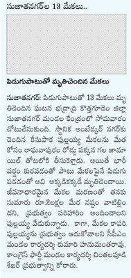నేడు, రేపు మంత్రి తుమ్మల  పర్యటన 
1