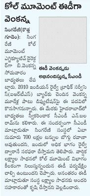 నేడు, రేపు మంత్రి తుమ్మల పర్యటన
1