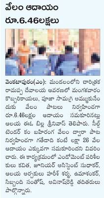 రెండు ఫొటోలు దిగితేనే వేతనం2