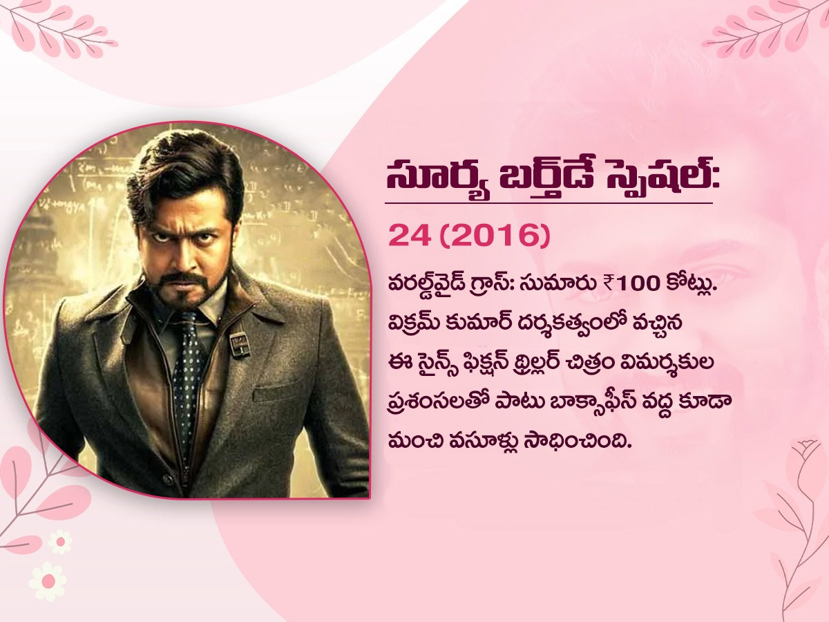 These Are The highest-grossing films in Surya career Photos7