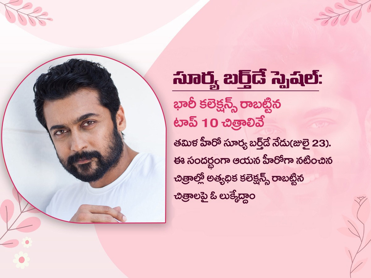 These Are The highest-grossing films in Surya career Photos1