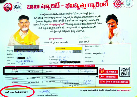 ఆడబిడ్డకు అన్యాయం 1