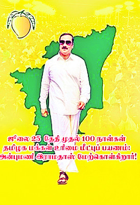 ● రాష్ట్ర పర్యటనల బాటలో నేతలు ● నేటి నుంచి పళణి రెండో వ2