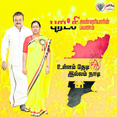 ● రాష్ట్ర పర్యటనల బాటలో నేతలు ● నేటి నుంచి పళణి రెండో వ1