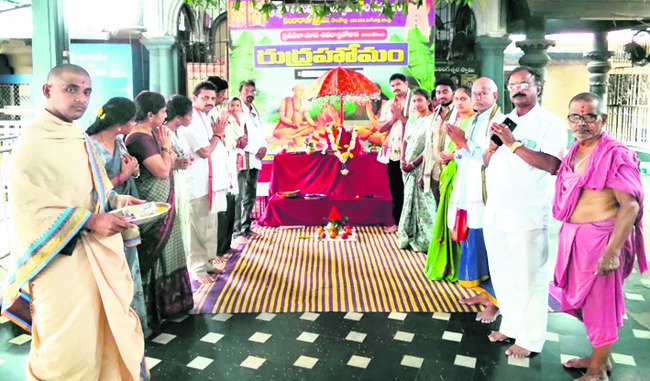 క్షీరారామంలో రుద్రహోమం 1