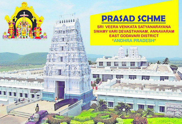 శ్రావణంలో రత్నగిరికి కొత్త శోభ 1