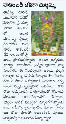 నేడు ఎన్జీరంగా వ్యవసాయ విశ్వవిద్యాలయం స్నాతకోత్సవం
1