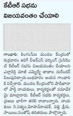 ప్రతి కార్యకర్త సైనికుడిలా పని చేయాలి  
1