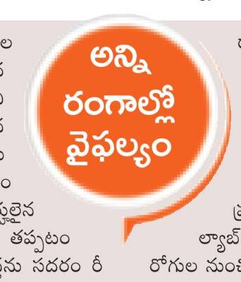 ఏం అమ్మాలనుకుని ఎన్నికల్లో హామీలిచ్చారు..! 1