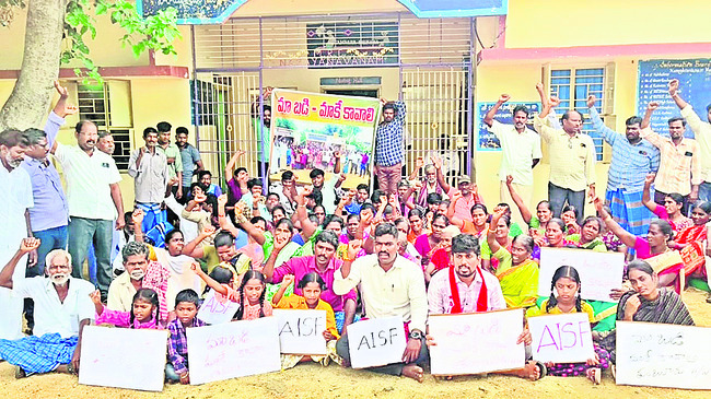 పాఠశాల విలీనం ఆపాలని ఆందోళన 1