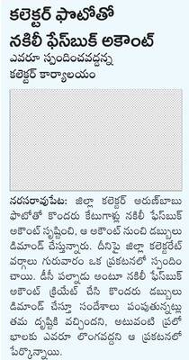 పల్నాడు3