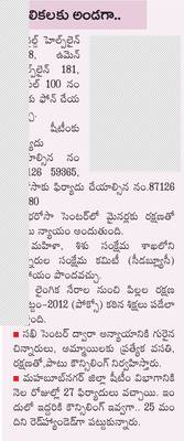 పాలమూరులో పోకిరీలు2