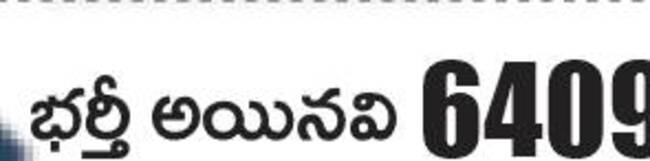 జిల్లాలో ఇలా.. 
1