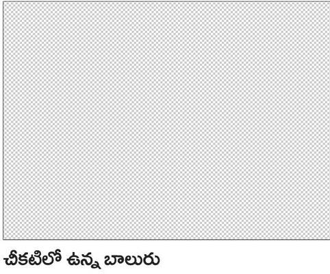 అంధకారంలో ఆశ్రమ పాఠశాల హాస్టల్‌ 2