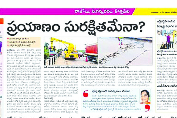 అమ్మో.. వారధి1