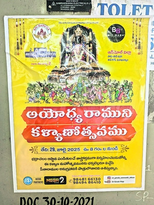 దేవుడి పేరిట దోపిడీ1
