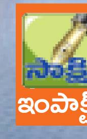 అమ్మో.. వారధి3