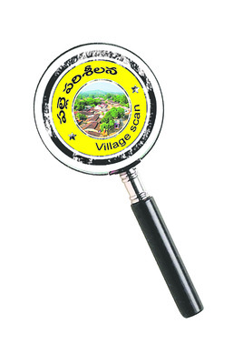 ఊరు.. పట్టించుకోరు! 3