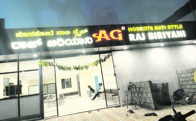 4ఏఎం కాదు.. 6ఏఎం బిర్యానీ 1