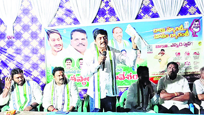 మోసం చేయడం బాబుకు వెన్నతో పెట్టిన విద్య 1