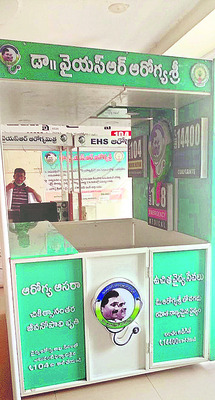 విజయనగరం2