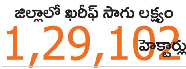 మొలకెత్తని ఆశలు 2